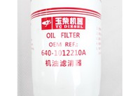FL 935 Фильтр масляный YС-640-1012210 (P559128)